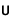 U